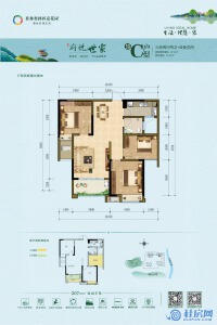 府悦世家北区2#C户型：82.48㎡