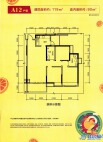 彰泰橘子郡A12户型图 建面约119㎡
