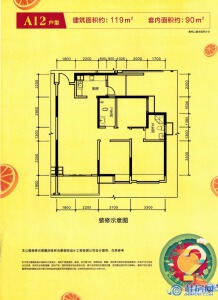 彰泰橘子郡A12户型图 建面约119㎡