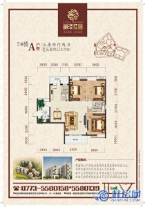 5#A户型三房两厅两卫128.09㎡