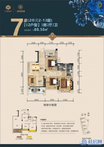宁铁叠彩佳园7#02户型：88.56㎡