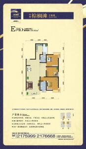 华鼎棕榈滩E户型三房两厅两卫155.82㎡
