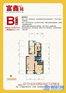 三房两厅两卫108.32㎡