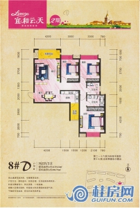 宜和云天8#D户型3房2厅2卫138.91㎡