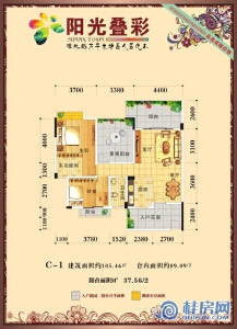 阳光叠彩2号楼C-1户型 两房两厅一卫 建面105.46㎡