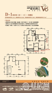 安厦琥珀漓江V8D-1户型 两房变三房（一卫） 106.58㎡