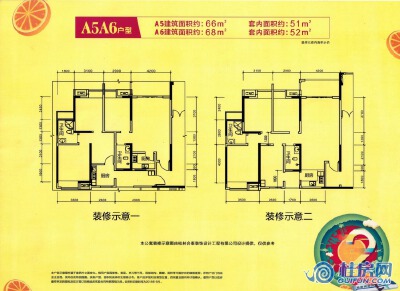 彰泰橘子郡A5A6户型图 建面约66㎡