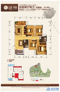 众阳华城2#户型2单元1号房
