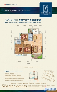 精通伊顿国际16#B、C户型 三房两厅两卫 建面约100.74-105.22㎡