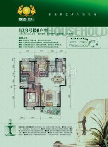 联达雅居1.2.3号楼A户型三房两厅两卫两阳台112.80㎡