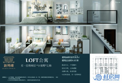 LOFT公寓户型图