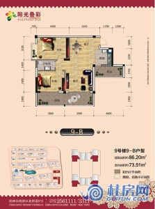 阳光叠彩9号楼9-B户型 两房两厅一卫 建面86.20㎡