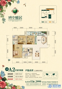 城中雅居3#A2户型 三房两厅两卫 建面约89.55㎡