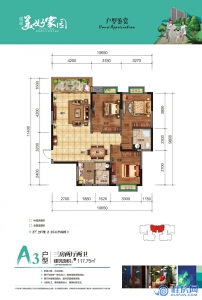 耀辉美好家园27、29#A3户型：117.75㎡三房两厅两卫