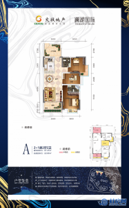 交投澜湖国际9、10#楼A户型：97.45㎡2+1房2厅2卫