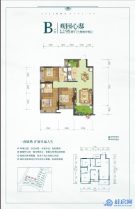 兴进漓江锦府B户型