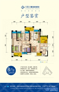 麓湖北岸B区5#B户型3+1房两厅两卫119.18㎡