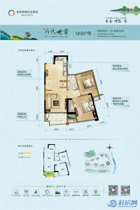 府悦世家1#楼B户型：79㎡