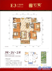 彰泰·春天艺墅50#、53#楼E3户型 三房两厅两卫 建面约135.05-137.23㎡