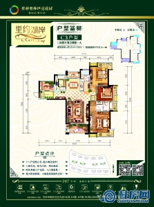 1、2、3、10#C3户型：125-130㎡三房两厅两卫