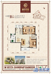 6#B三房两厅两卫125.78㎡