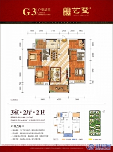 彰泰·春天艺墅55#、56#G3户型 三房两厅两卫 建面约133.49-133.76㎡
