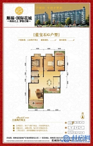 9#G3户型三房两厅两卫