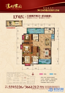 耀辉·美好家园13#03户型141㎡4房2厅2卫