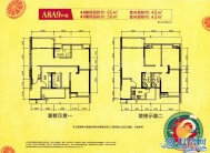彰泰橘子郡A8A9户型图 建面约60㎡