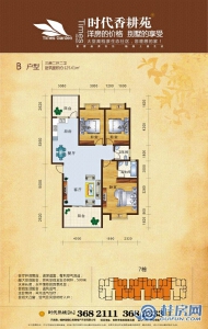 B户型三房两厅两卫