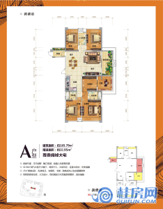 交投澜湖国际14、15#A户型图：185.79㎡4+1房2厅3卫