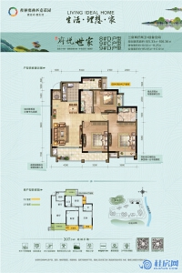 府悦世家8#D/9#C/9#D户型：106.36㎡三房两厅两卫