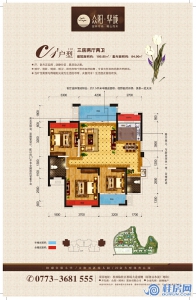 众阳华城11#C1户型105.85㎡三房两厅两卫