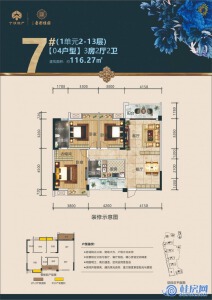 宁铁叠彩佳园7#04户型：116.27㎡