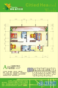 20#A户型三房两厅两卫