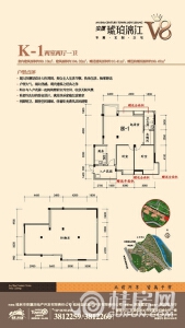 安厦琥珀漓江V8 K-1户型 两室两厅一卫104.32㎡