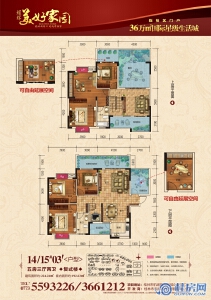 耀辉·美好家园14/15#楼03’户型224㎡5房2厅