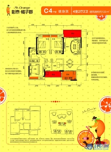 彰泰橘子郡C4户型 四房两厅两卫 建面约122㎡