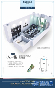 2号楼A户型43㎡单间配套