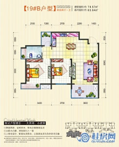 19#B户型两房两厅一卫建面74.57㎡