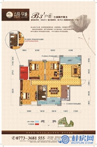 众阳华城17#B3户型103㎡三房两厅两卫