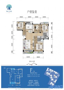 漓江大河坊F户型（126.54-127.11㎡）