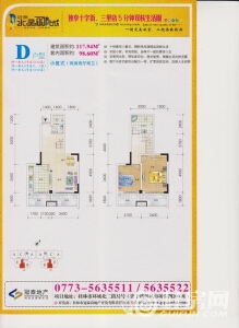 冠泰水晶郦城D户型小复式117.94㎡