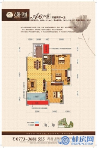 众阳华城17#A6户型2号房91㎡众阳华城17#A6户型3号房91㎡三房两厅一卫