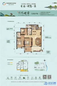 府悦世家5#B户型：122.14㎡三房两厅两卫