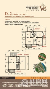 安厦琥珀漓江V8 D-2户型 三室两厅两卫（复式） 172.18㎡