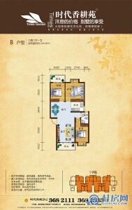 B户型三房两厅一卫104.6㎡