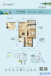 府悦世家1#楼C1、C2户型：74.8㎡