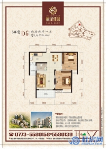 6#D三房两厅两卫86.64㎡