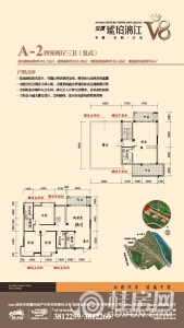 安厦琥珀漓江V8 A-2户型 四室两厅三卫（复式） 212.06㎡
